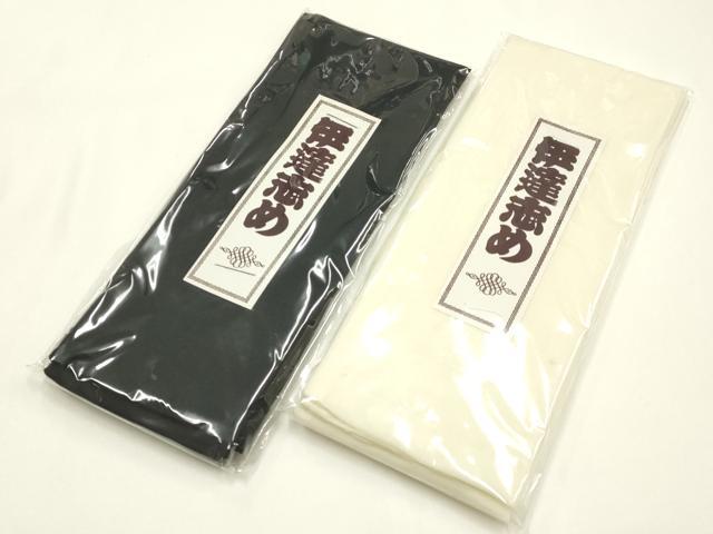 平和屋着物▼和装小物　着付け用品まとめて10点　白・黒　前芯　伊達締め　腰紐　帯枕　帯揚止　逸品　未使用　AABK9741ay