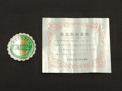 平和屋着物▼和装小物　裏地まとめて3点　成駒家印　金紺色　紺色　綿　逸品　未使用　AABK9759ay