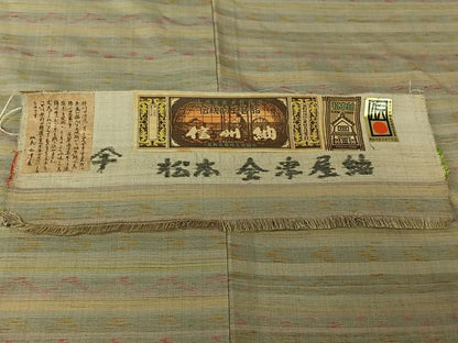 平和屋着物▽信州紬　単衣　横段文　証紙付き　正絹　逸品　AABK9814jh