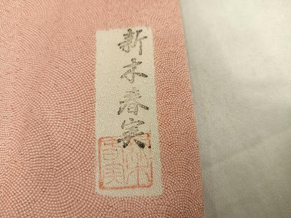 平和屋着物●江戸小紋　新木春美　極小鮫小紋柄　正絹　逸品　未使用　AABK9931ph