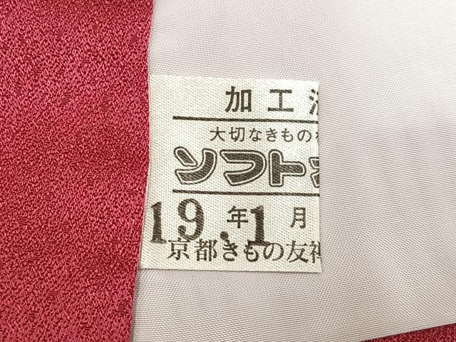 平和屋着物●豪華振袖　駒刺繍　草花毬文　暈し染め　金彩　金通し地　京都きもの友禅扱い　正絹　逸品　AABK9942ph