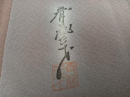 平和屋着物●染色作家　斉藤三才　小紋　霞文　暈し染め　正絹　逸品　AABK9972ph