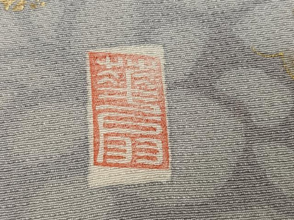 平和屋着物●訪問着　作家物　辻が花　暈し染め　金彩　正絹　逸品　AABK9976ph