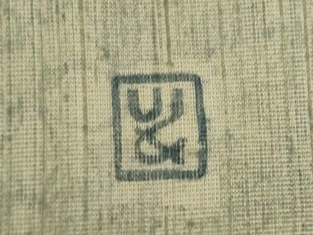 平和屋着物●訪問着　作家物　紬地　幾何学文様　正絹　逸品　AABL0028ck