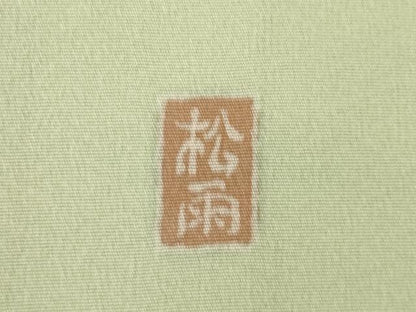 平和屋着物●十日町友禅作家　松雨　訪問着　駒刺繍　吉祥扇面花文　正絹　逸品　AABL0047ck