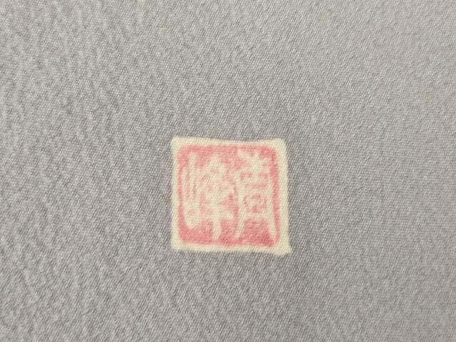 平和屋着物●訪問着　作家物　枝花文　暈し染め　正絹　逸品　AABL0065ck