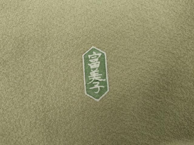 平和屋着物●京友禅作家　伊達富美子　訪問着　枝花文　暈し染め　正絹　逸品　AABL0081cs