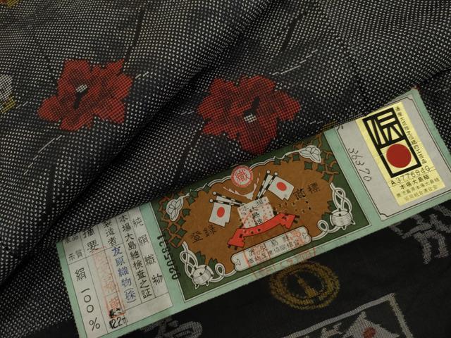平和屋着物●本場大島紬　9マルキ　枝花文　友原織物謹製　証紙付き　正絹　逸品　AABL0090cs
