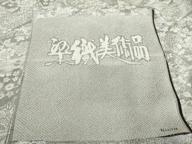 平和屋着物●山岡古都・古都染人　染織美術品　薬墨染　天目織　お召　吉祥草花文　反端付き　正絹　逸品　AABL0105cs