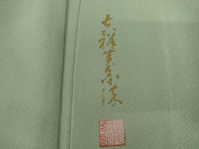 平和屋着物●上質な色無地　作家物　薄萌葱色　正絹　逸品　AABL0145cs