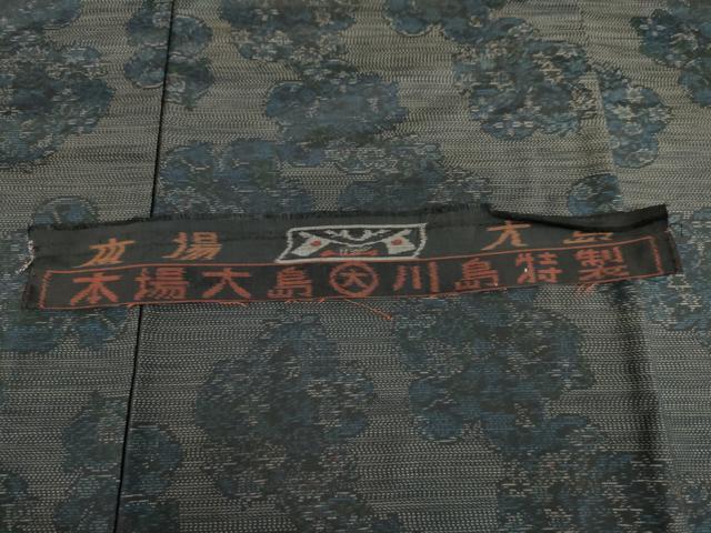 平和屋着物●本場大島紬　舞花文　反端付き　正絹　逸品　AABL0146cs