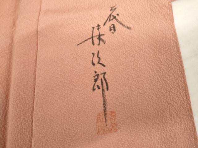 平和屋着物●二代目清次郎　手描き　色無地　薄紅色　正絹　逸品　AABL0160cs