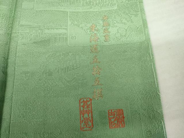 平和屋着物●豪華色留袖　作家物　東海道五拾五撰　暈し染め　さが美扱い　正絹　逸品　未使用　AABL0185cs