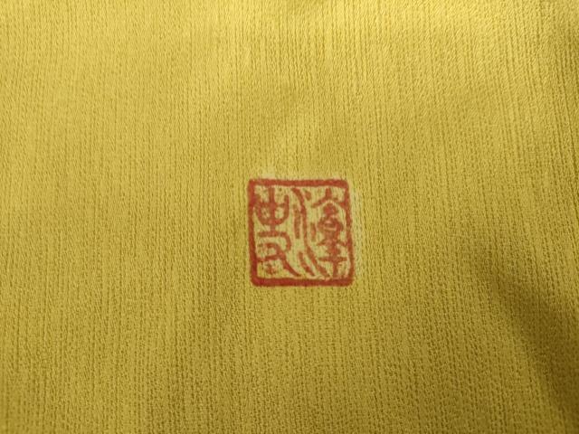 平和屋着物●染色作家　小倉淳史　訪問着　辻が花　絞り　そごう扱い　正絹　逸品　AABL0216cs