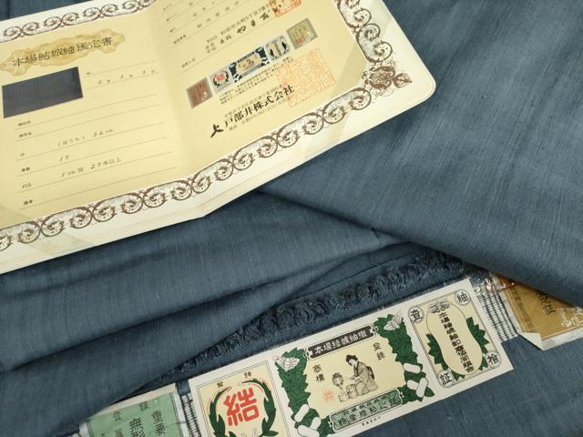 平和屋着物●本場結城紬　重要無形文化財　色無地　薄縹色　証紙・鑑定書付き　正絹　逸品　未使用　AABL0218cs
