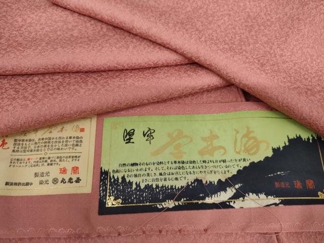 平和屋着物●本草木染作家　瑞鳳　色無地　紋意匠　桃色　証紙付き　正絹　逸品　AABL0233cs