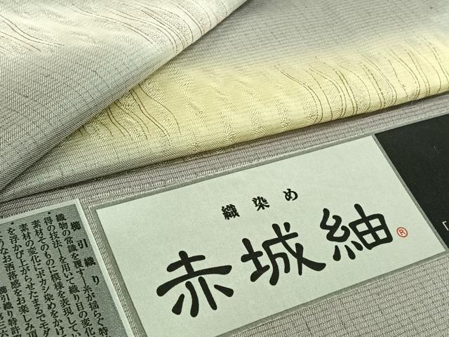 平和屋着物▽十日町 名門青柳謹製　櫛引織　赤城紬　草木染　訪問着　単衣　霞文　やまと誂製　証紙付き　正絹　逸品　AABL0300jh