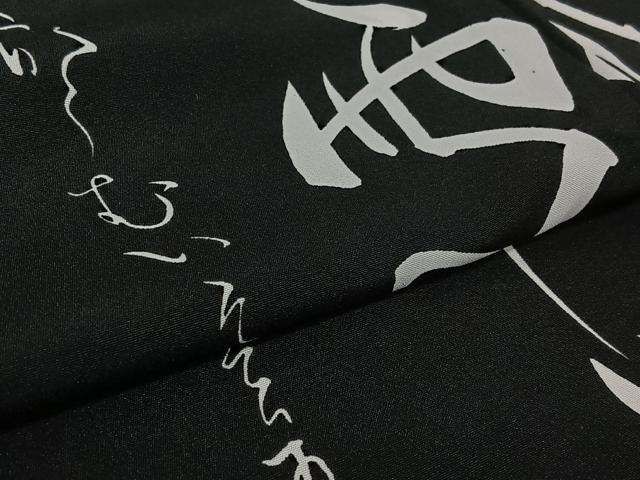 平和屋着物▽男性　小紋　単衣　雪月花　黒地　洗える着物　AABL0353jh