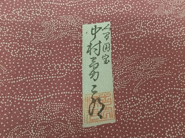 平和屋着物▽重要無形文化財　人間国宝　中村勇二郎　江戸小紋　単衣　麒麟　正絹　逸品　AABL0416jh