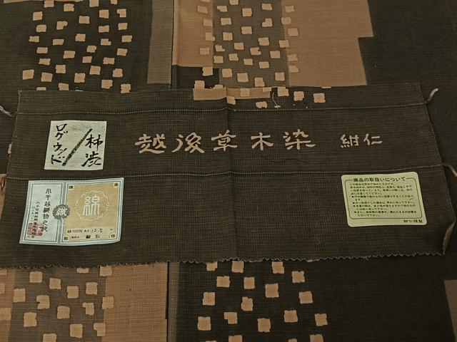 平和屋着物▽小千谷　紺仁　小紋　単衣　越後草木染　幾何学文様　証紙付き　綿　逸品　AABL0470jh
