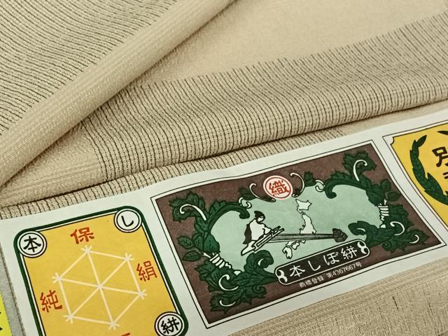 平和屋着物▽伝統工芸士　白川貞夫　お召　単衣　横段文　本しぼ柿渋染め　証紙付き　正絹　逸品　AABL0476jh