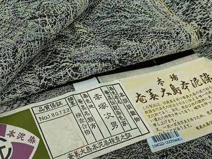 平和屋着物▽奄美伝統染色家 赤塚次男 道中着 スリーシーズン 春夏秋 塵除け 本場奄美大島本泥染 霞文 証紙付き 正絹 逸品 AABL0495jh