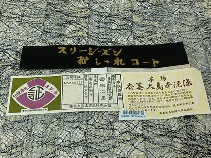 平和屋着物▽奄美伝統染色家 赤塚次男 道中着 スリーシーズン 春夏秋 塵除け 本場奄美大島本泥染 霞文 証紙付き 正絹 逸品 AABL0495jh