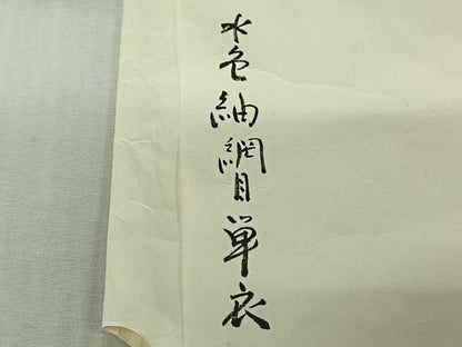 平和屋着物▽京都祇園の老舗　ぎをん齋藤　紬　単衣　網目文　たとう紙付き　正絹　逸品　AABL0518jh