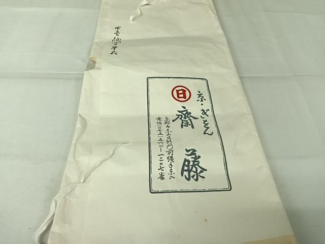 平和屋着物▽京都祇園の老舗　ぎをん齋藤　紬　単衣　網目文　たとう紙付き　正絹　逸品　AABL0518jh