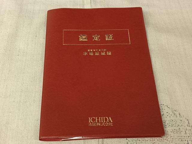 平和屋着物▽重要無形文化財　本場結城紬　単衣　80亀甲　花丸文　鑑定書付き　岡本弘作　正絹　逸品　AABL0522jh
