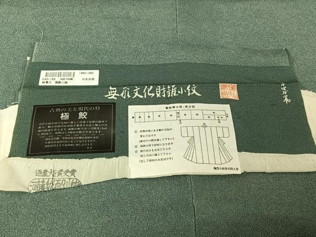平和屋着物▽清水峯州　江戸小紋　単衣　極小鮫小紋柄　反端付き　正絹　逸品　AABL0537jh