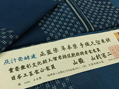 平和屋着物●希少　山藍　山村省二　久留米絣　単衣　灰汁発酵建　正藍染　草木染　証紙・たとう紙付き　綿　逸品　未使用　AABL0565jh