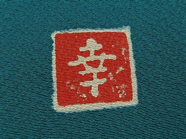 平和屋着物●ファッションデザイナー 花井幸子　色無地　納戸色　正絹　逸品　AABL0611ph