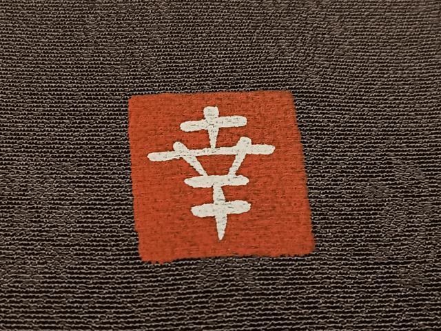 平和屋着物●ファッションデザイナー 花井幸子　訪問着　総刺繍　花鳥文　正絹　逸品　AABL0641ph