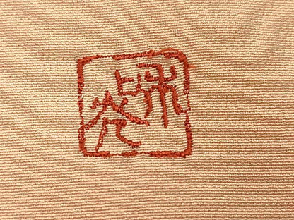平和屋着物●訪問着　作家物　総刺繍　草花文　暈し染め　金彩　正絹　逸品　AABL0690ph