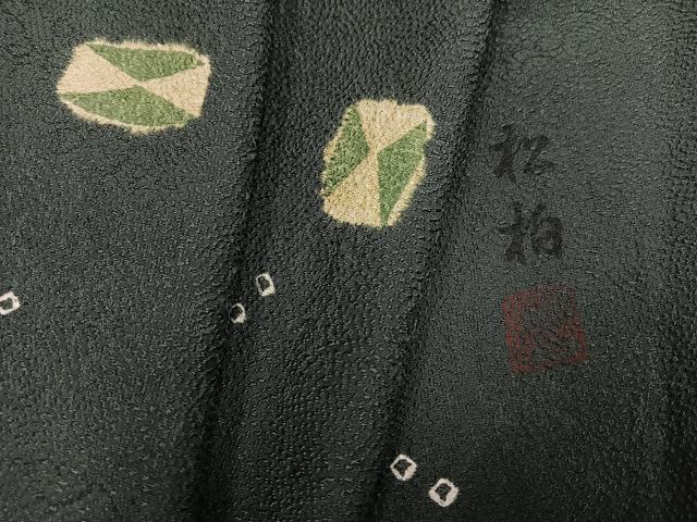 平和屋着物●上質な小紋　作家物　松柏　絞り　抽象文　正絹　逸品　未使用　AABL0721ph