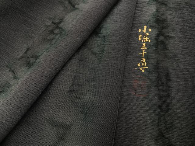 平和屋着物●小堀三千尋　小紋　間道　暈し染め　ほていや扱い　正絹　逸品　AABL0722ph