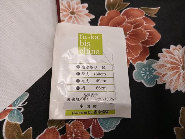 平和屋着物●小紋　花蝶文　黒地　洗える着物　未使用　AABL0729ph