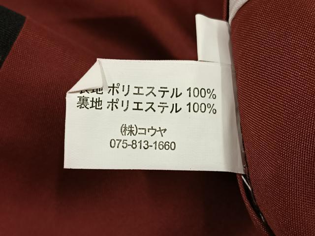 平和屋着物●小紋　花蝶文　黒地　洗える着物　未使用　AABL0729ph