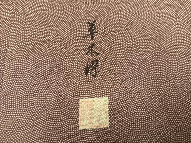 平和屋着物●伝統工芸師　服部光擴　江戸小紋　草木染　鮫小紋柄　正絹　逸品　未使用　AABL0736ph