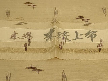平和屋着物＊夏物　米琉上布　絣文　反端付き　正絹　逸品　AABL0777jd