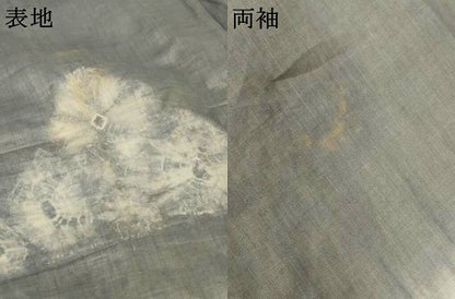 平和屋着物＊夏物　男性　長襦袢　絞り　横段文　麻　AABL0830jd