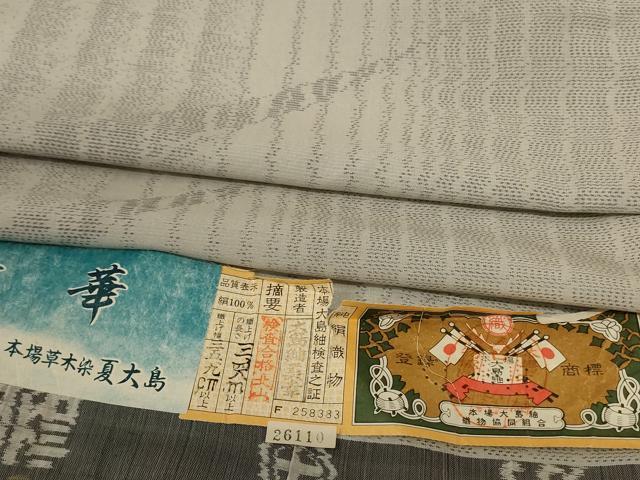 平和屋着物＊夏物　本場大島紬　夏大島　白大島　草木染　涼華　変わり縞　大島紬美幸謹製　証紙付き　正絹　逸品　AABL0835jd