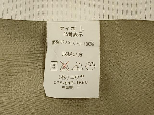 平和屋着物＊夏物　小紋　紗　兎芝文　洗える着物　AABL0868jd