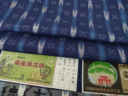 平和屋着物●本場琉球　南風原花織　手織　紬　桃原厚吉作　証紙付き　正絹　逸品　AABL0889ck