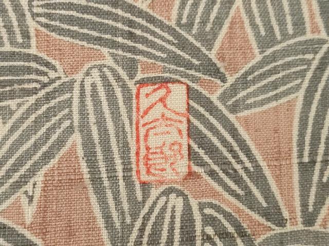 平和屋着物●二代目 川村久太郎　訪問着　生紬　笹竹文　正絹　逸品　AABL0915ck