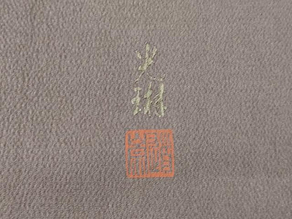 平和屋着物●松尾光琳　色留袖　人物文　銀彩　鬼しぼ縮緬　正絹　逸品　AABL0931ck
