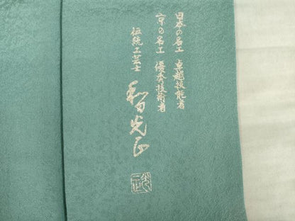 平和屋着物●金彩友禅　卓越技能者・名工・和田光正　訪問着　花車文　暈し染め　金銀彩　正絹　逸品　AABL0945ck