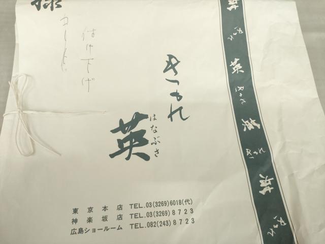 平和屋着物●洗える最高級着物　＜英＞はなぶさ謹製　訪問着　霞文　暈し染め　たとう紙付き　洗える着物　AABL0969ck