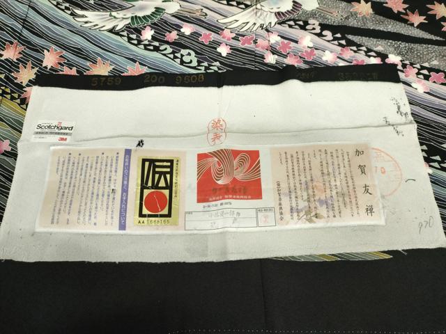平和屋着物●本加賀友禅作家　小林賢一郎　黒留袖　飛鶴花文　証紙付き　正絹　逸品　AABL1022cs